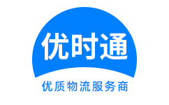 忻府区到香港物流公司,忻府区到澳门物流专线,忻府区物流到台湾